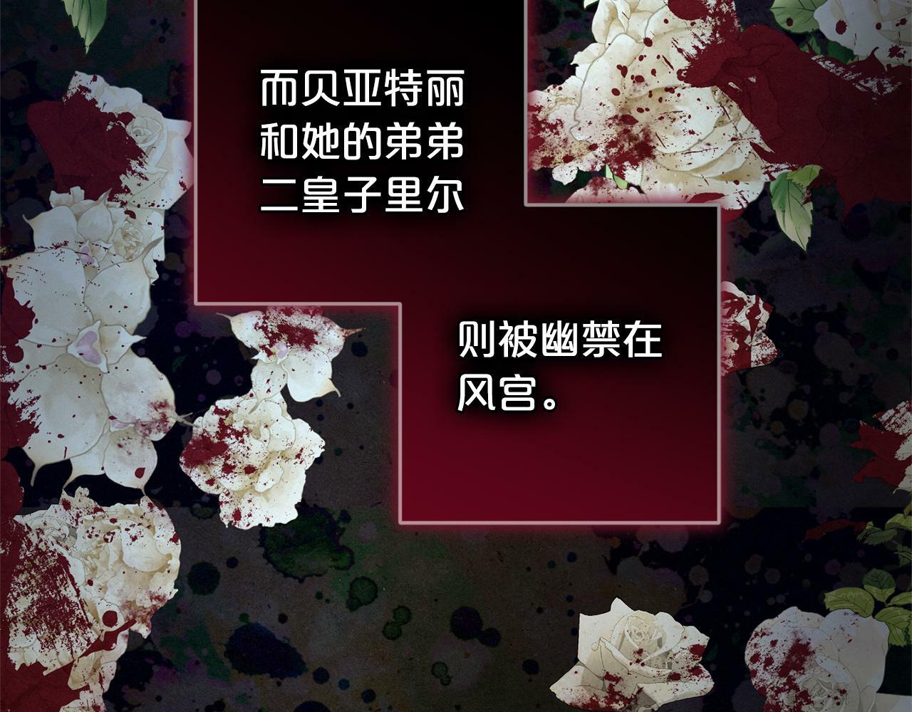 第18话  皇宫里的疯子25
