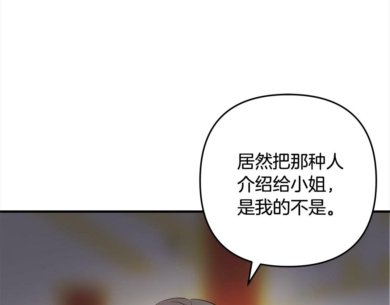 第14话  家族的骄傲142