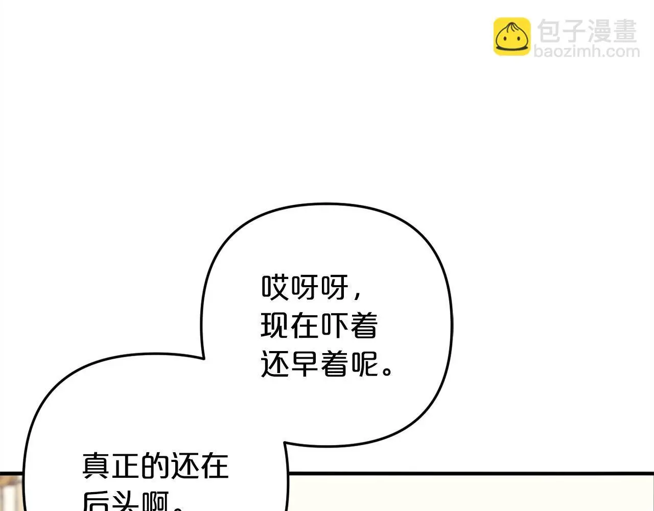第38话  谈判77