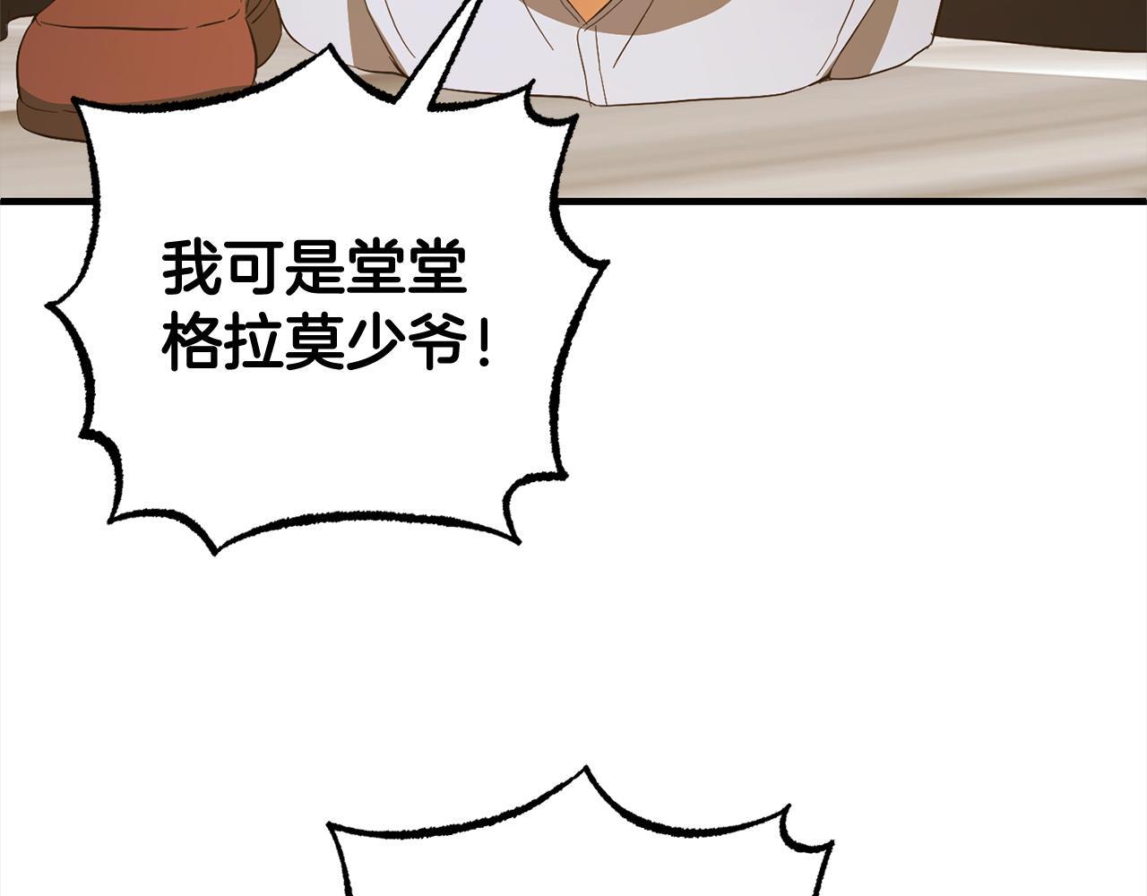 第27话  解除误会136