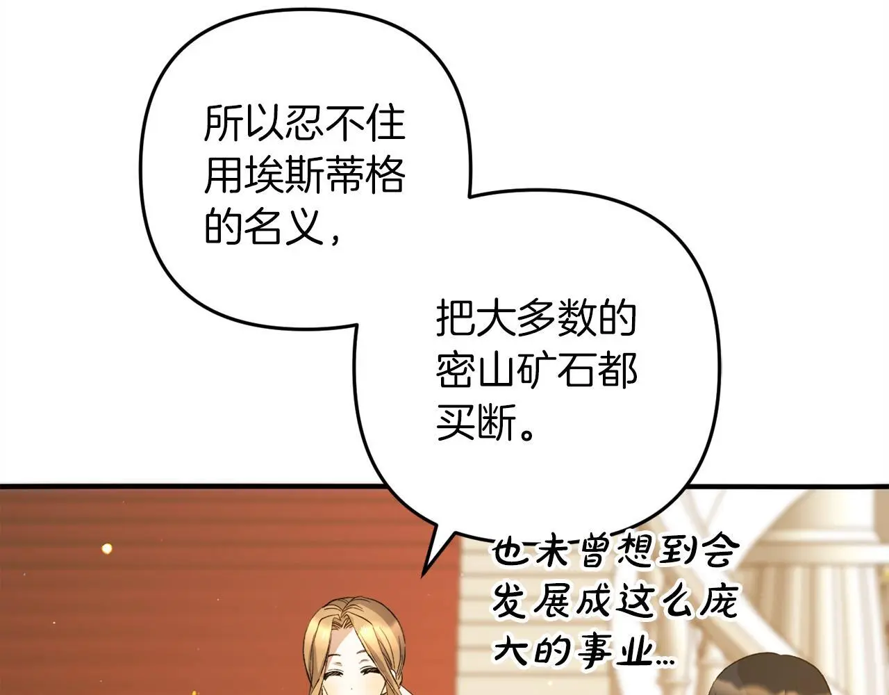 第36话  斗争78
