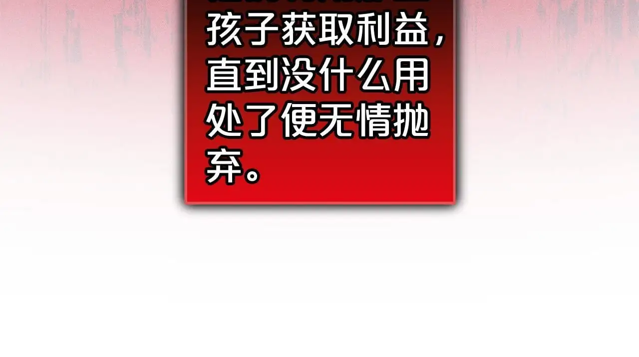 第34话  合作83