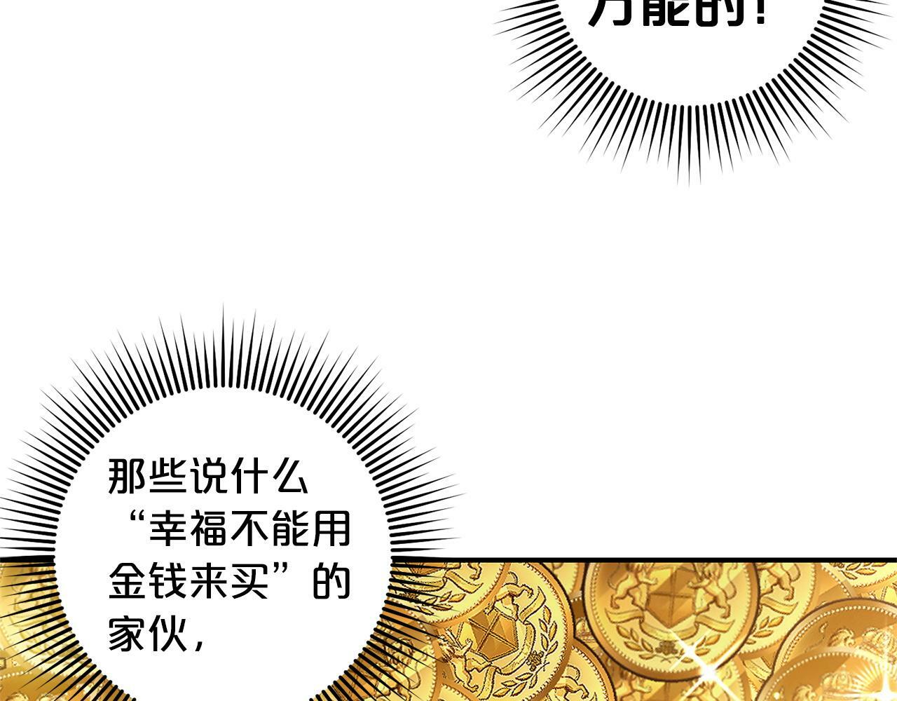 第20话  孤儿院107