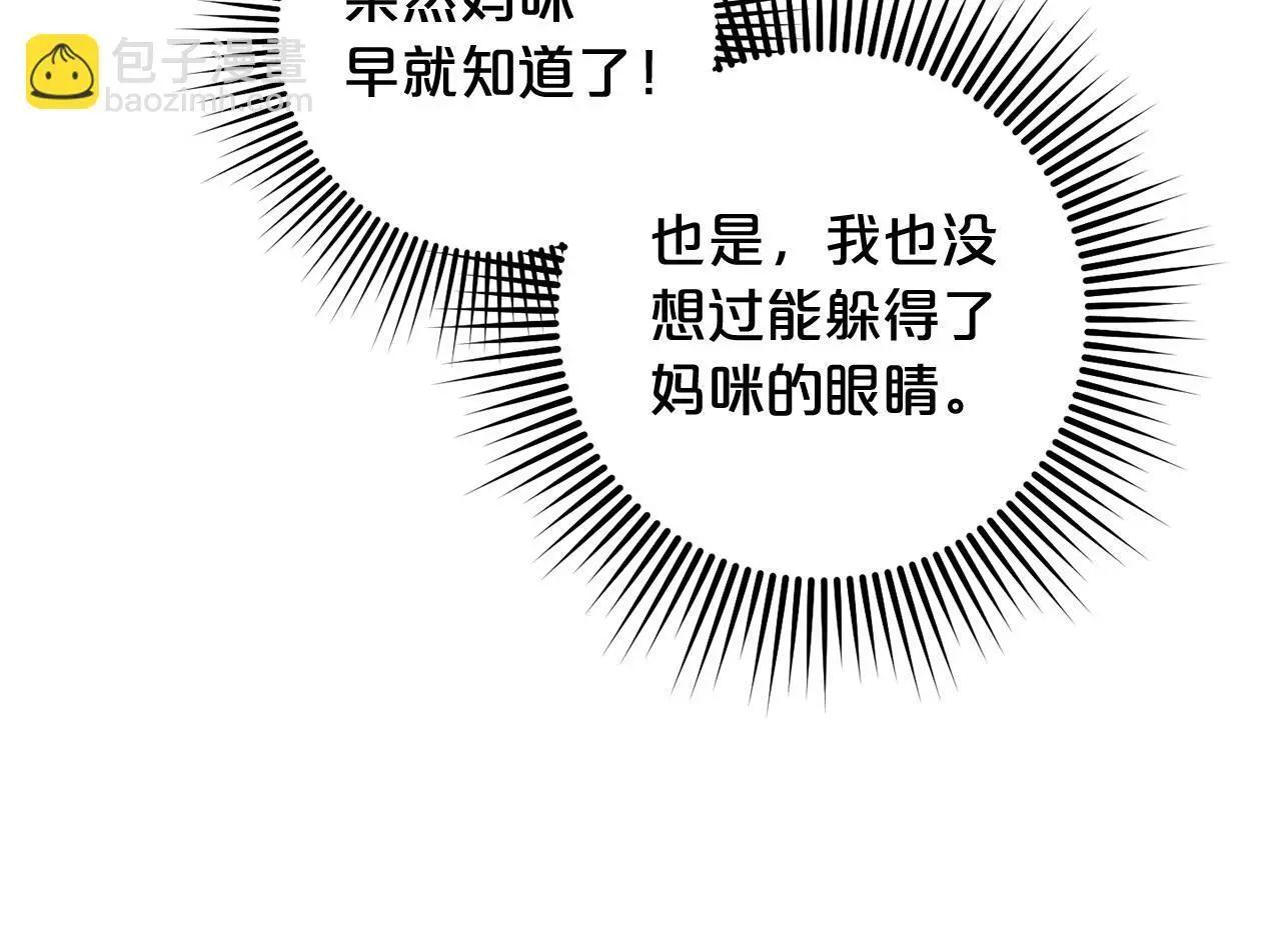 第34话  合作101