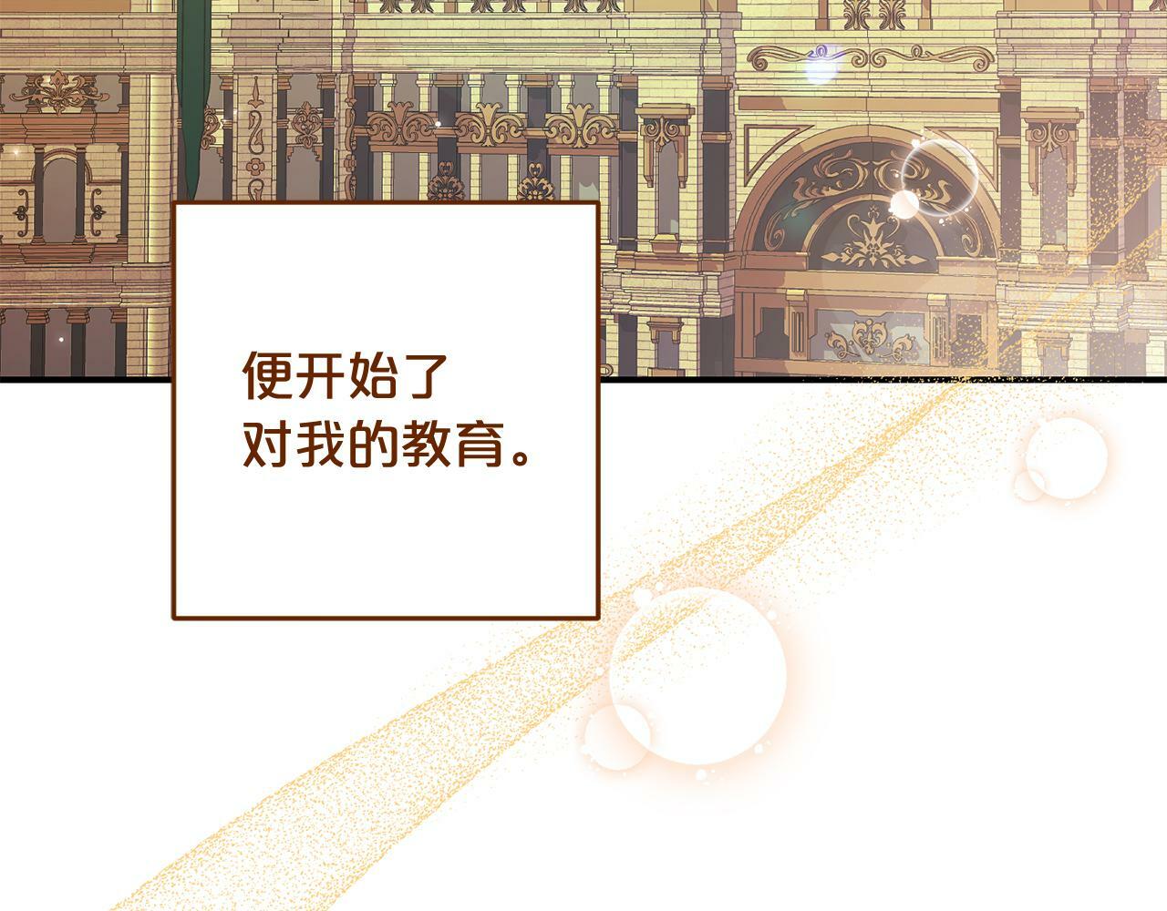 第7话  接受教育6
