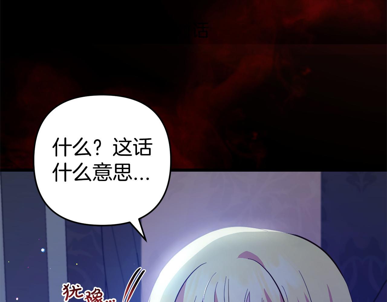 第21话  生日礼77
