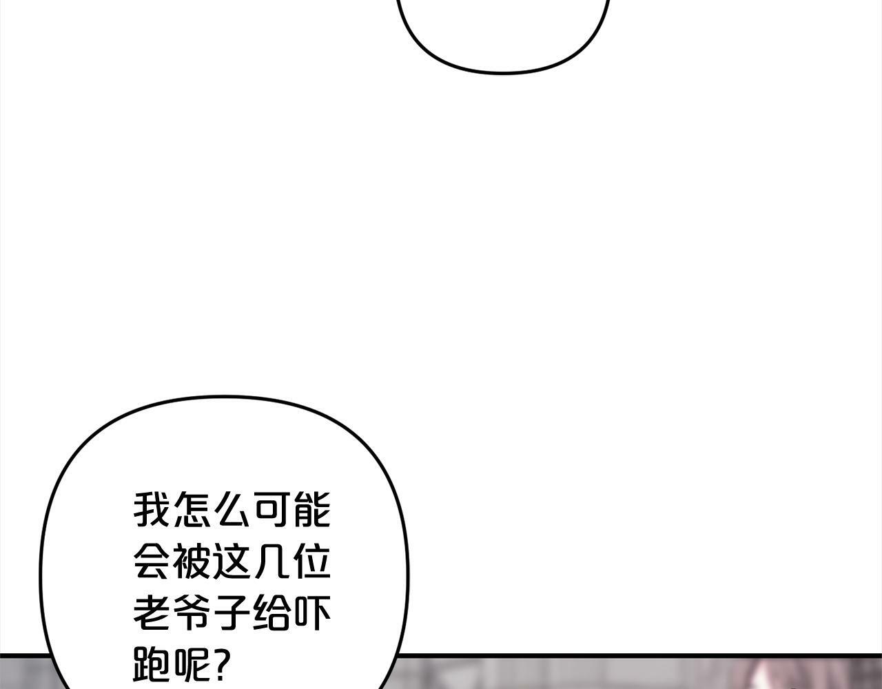 第8话  找茬201