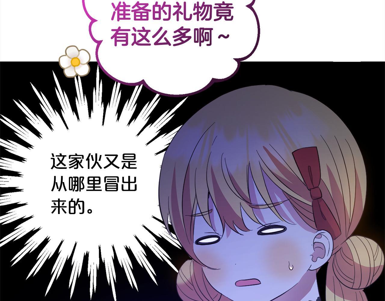 第21话  生日礼190