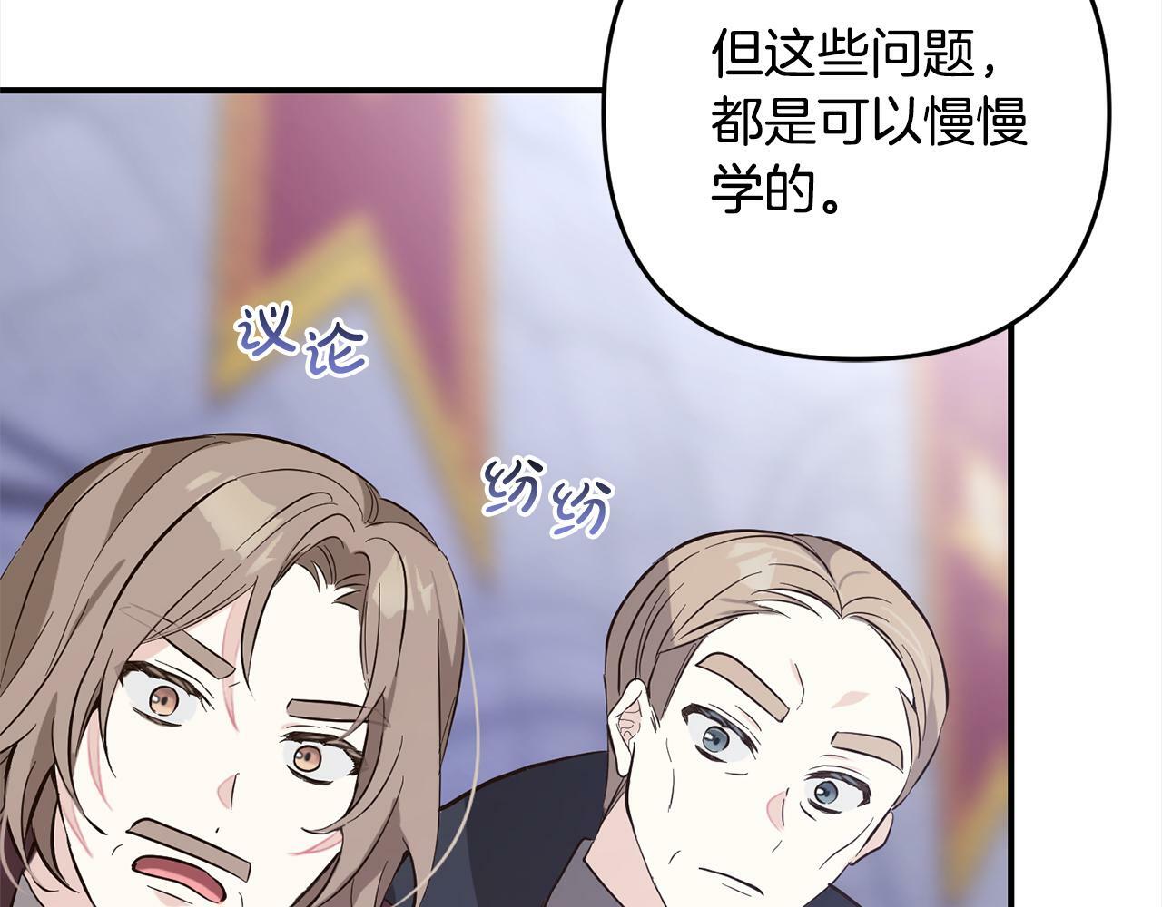 第9话  元老会51