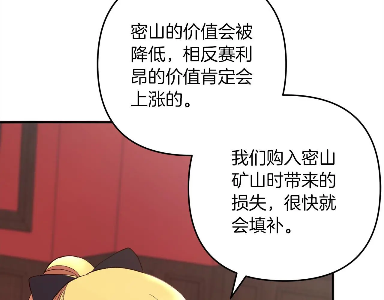 第39话  姑奶奶36