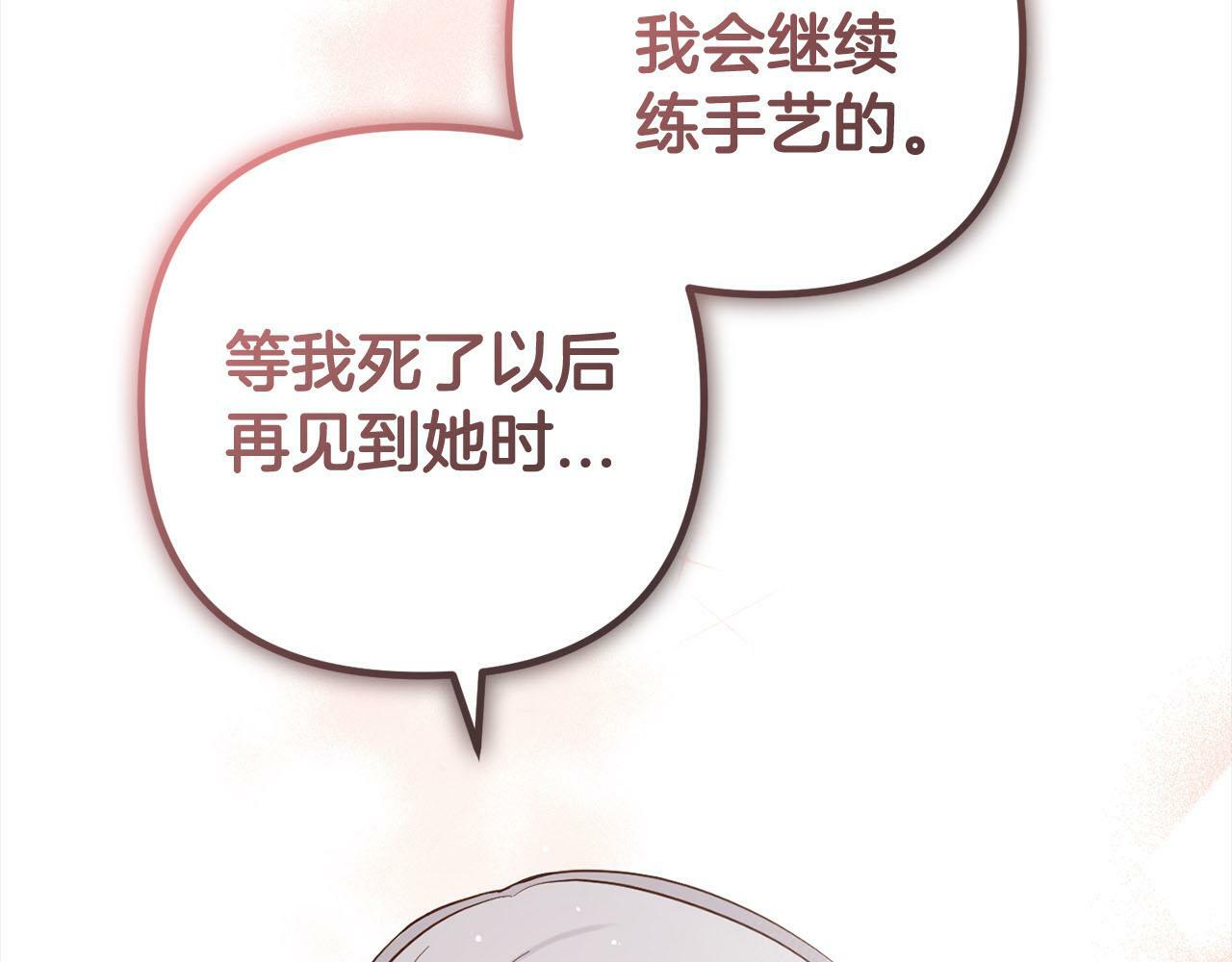 第17话  拜访皇宫156