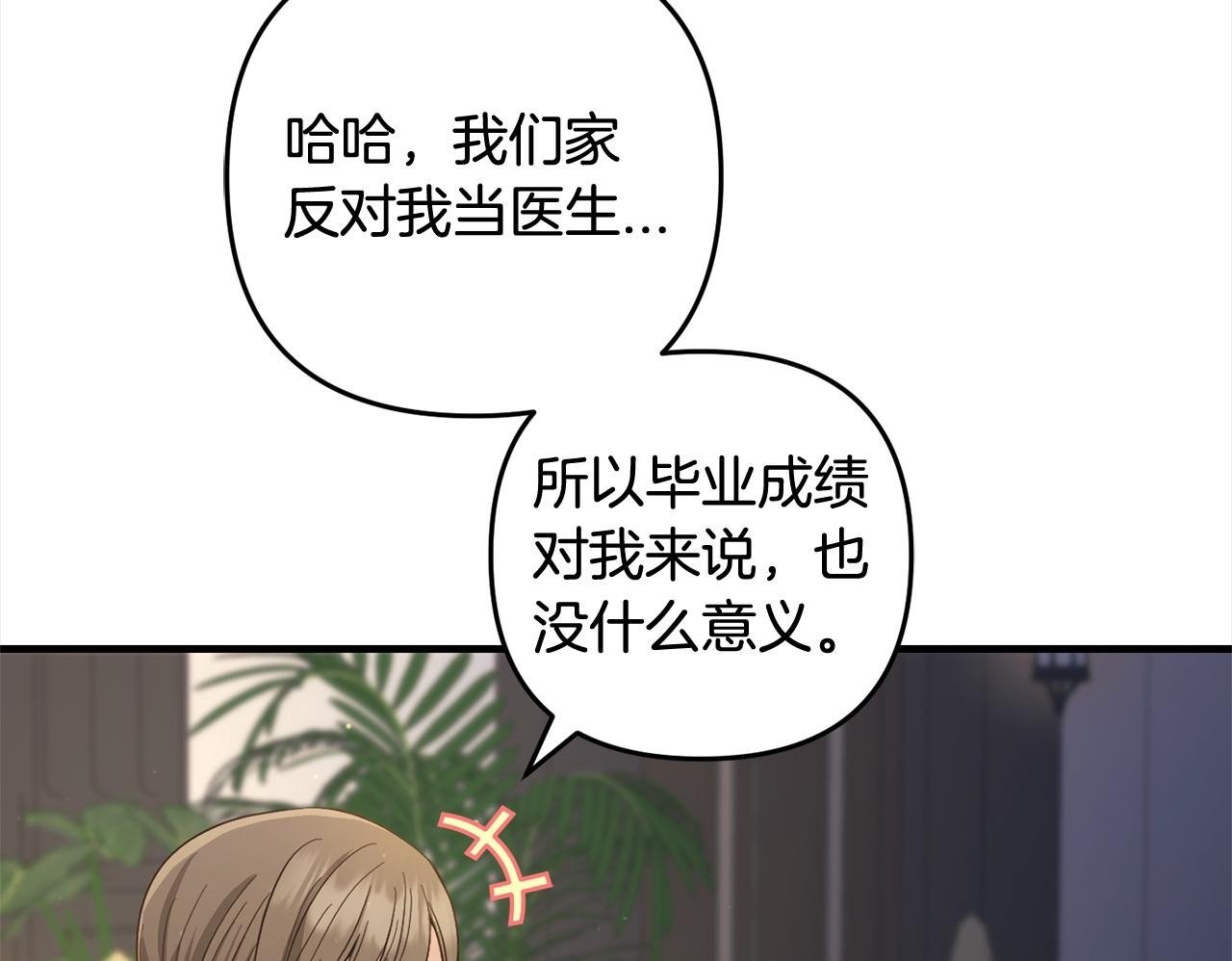 第28话  “庸医”小姐99