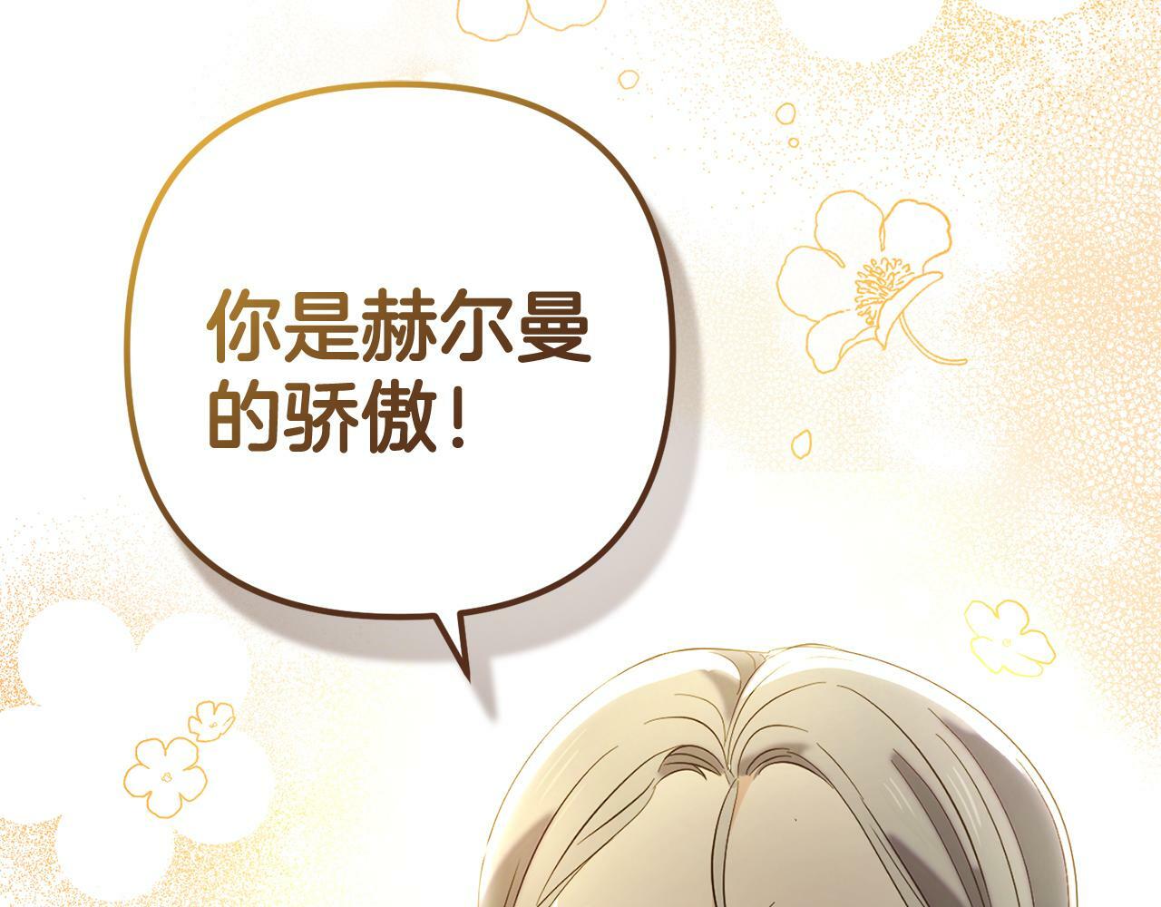 第14话  家族的骄傲157
