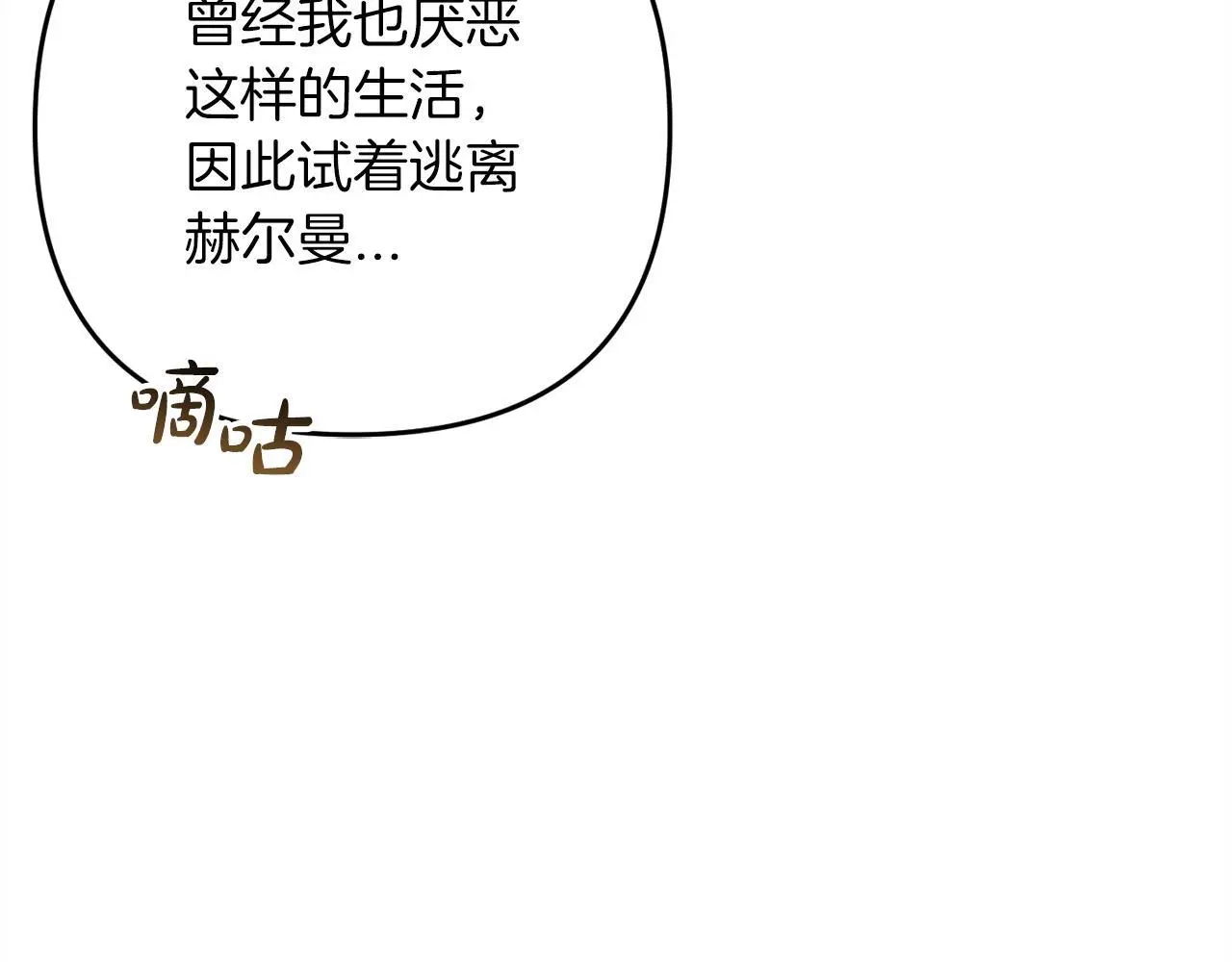 第39话  姑奶奶212
