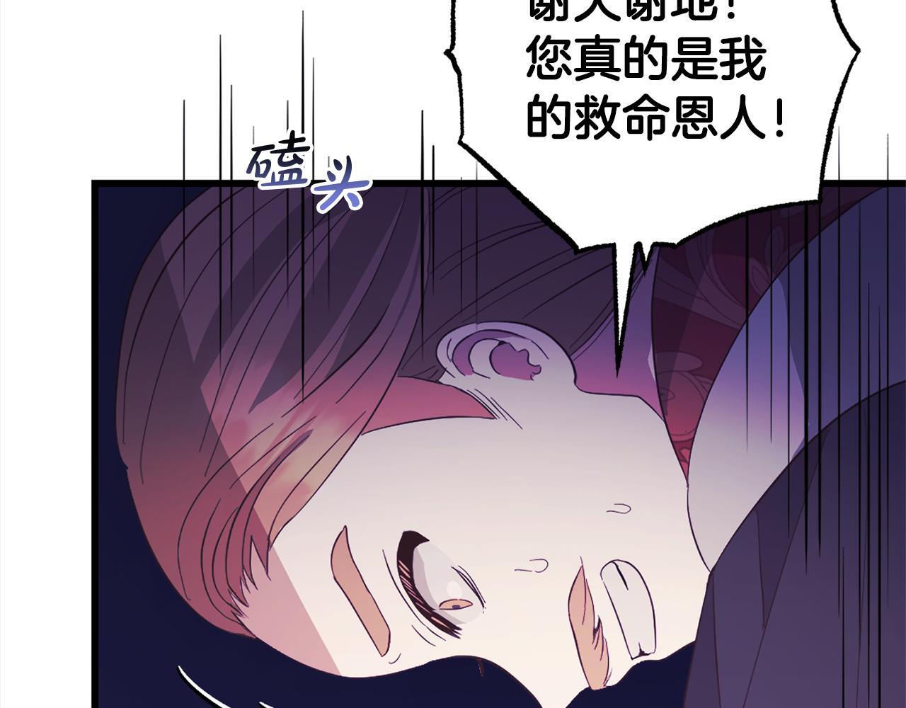 第27话  解除误会207