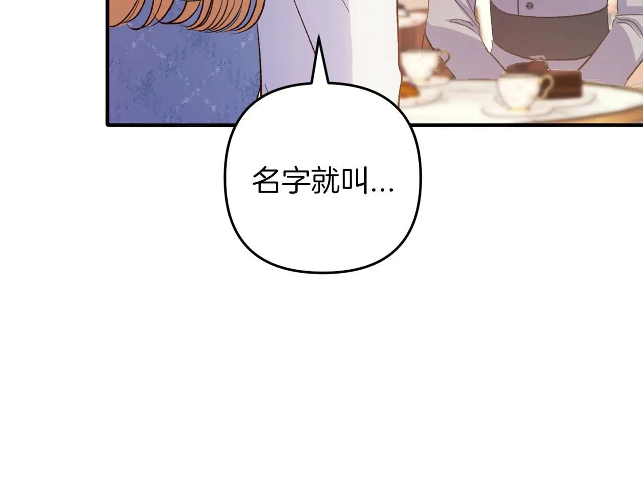 第39话  姑奶奶179
