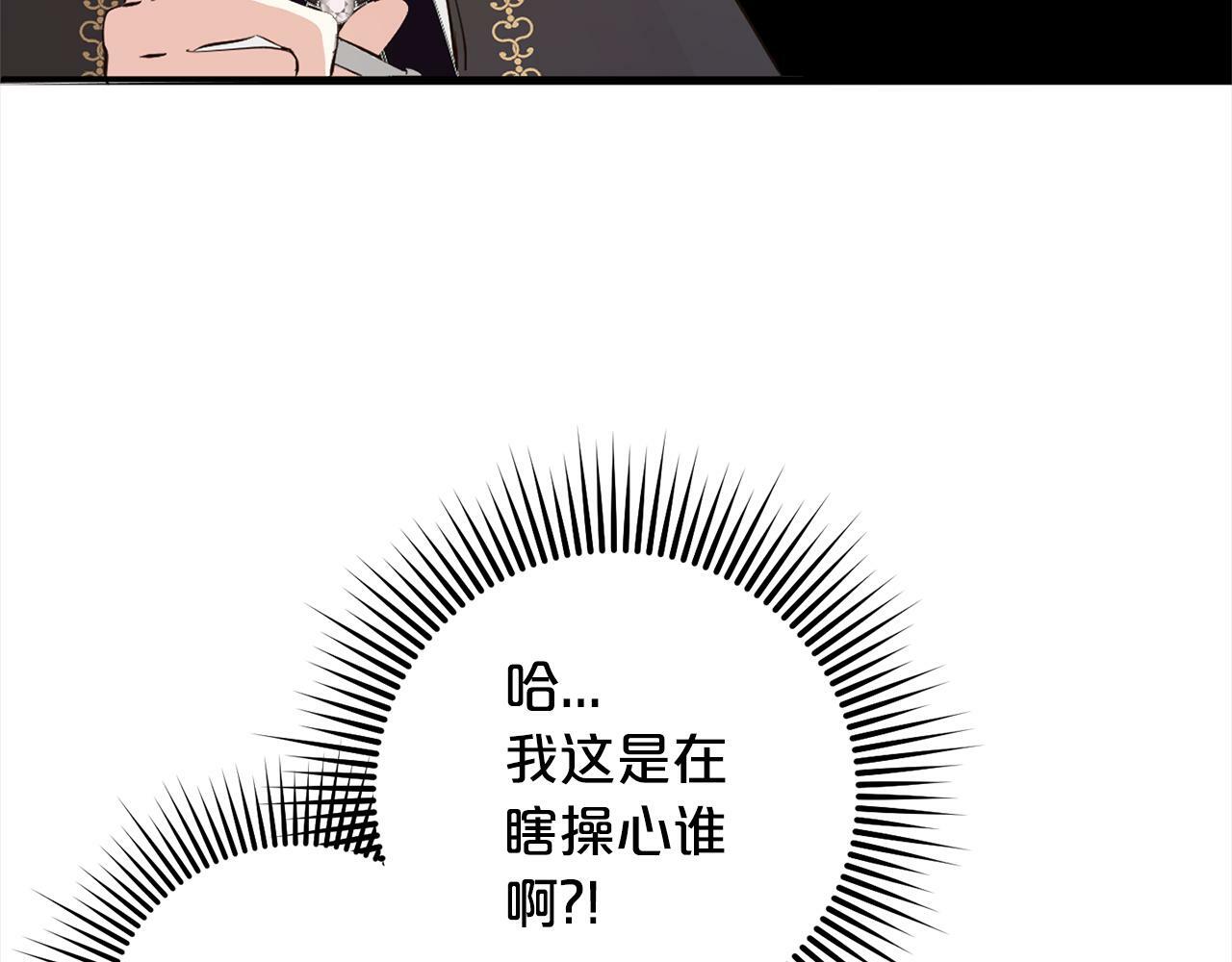 第19话  操心176