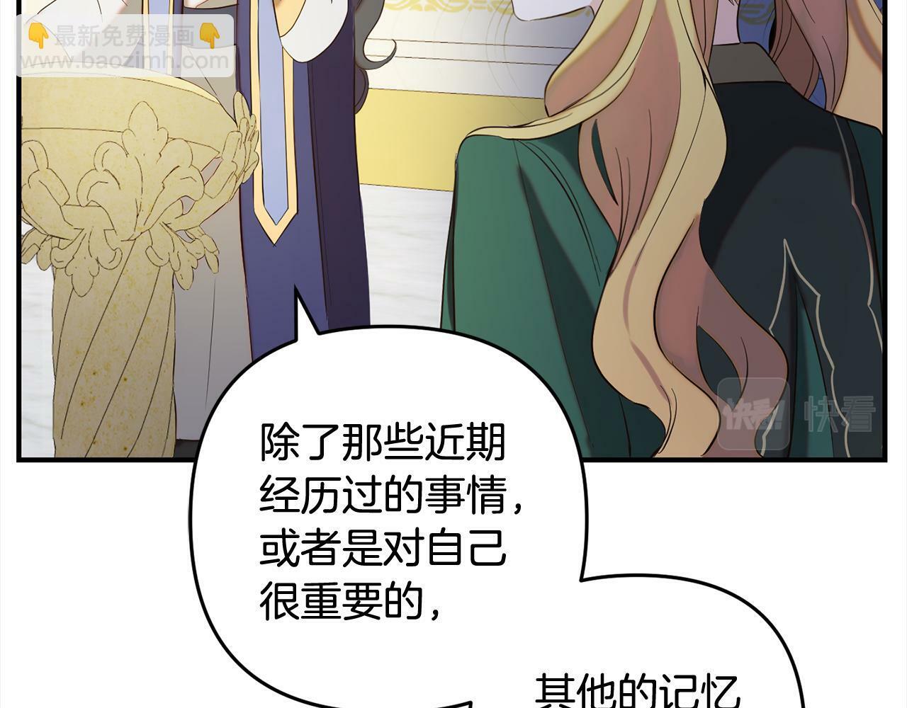 第13话  展示记忆47