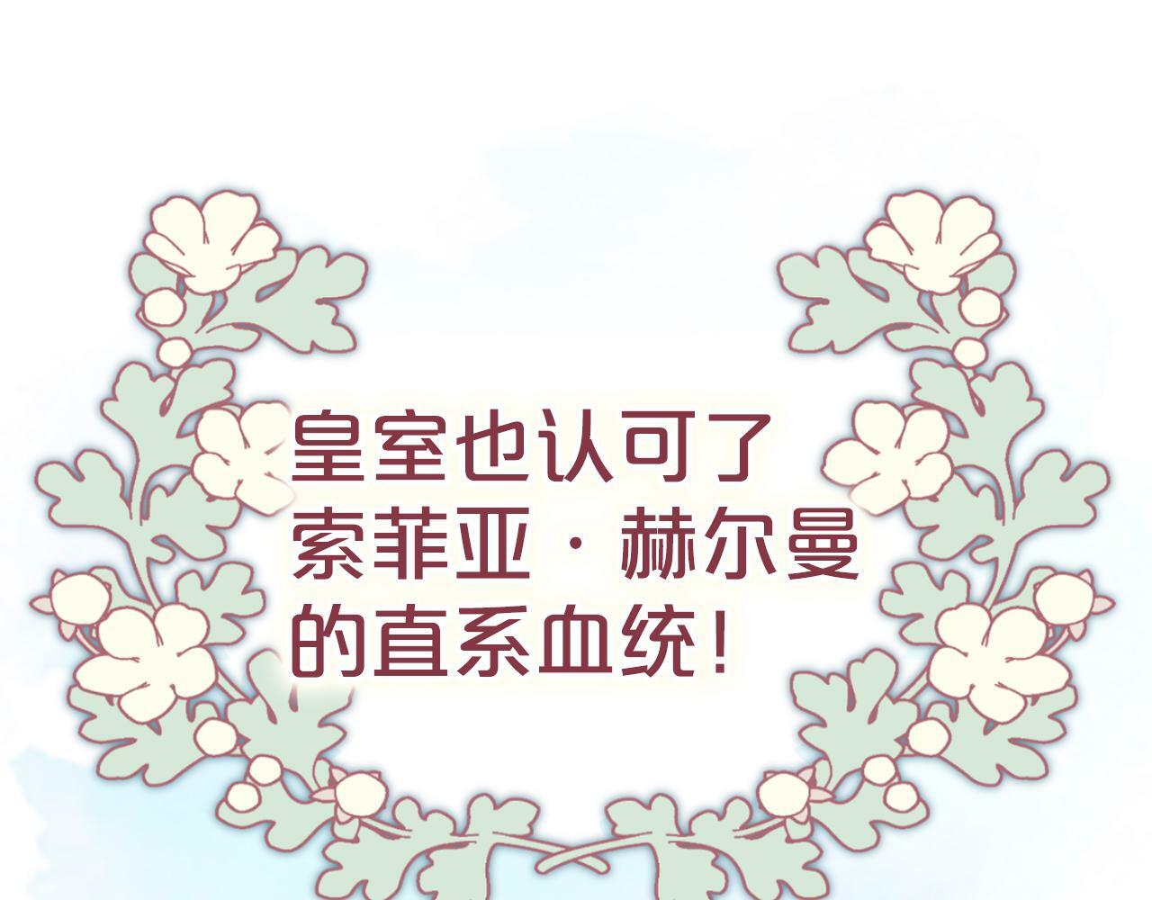 第17话  拜访皇宫50