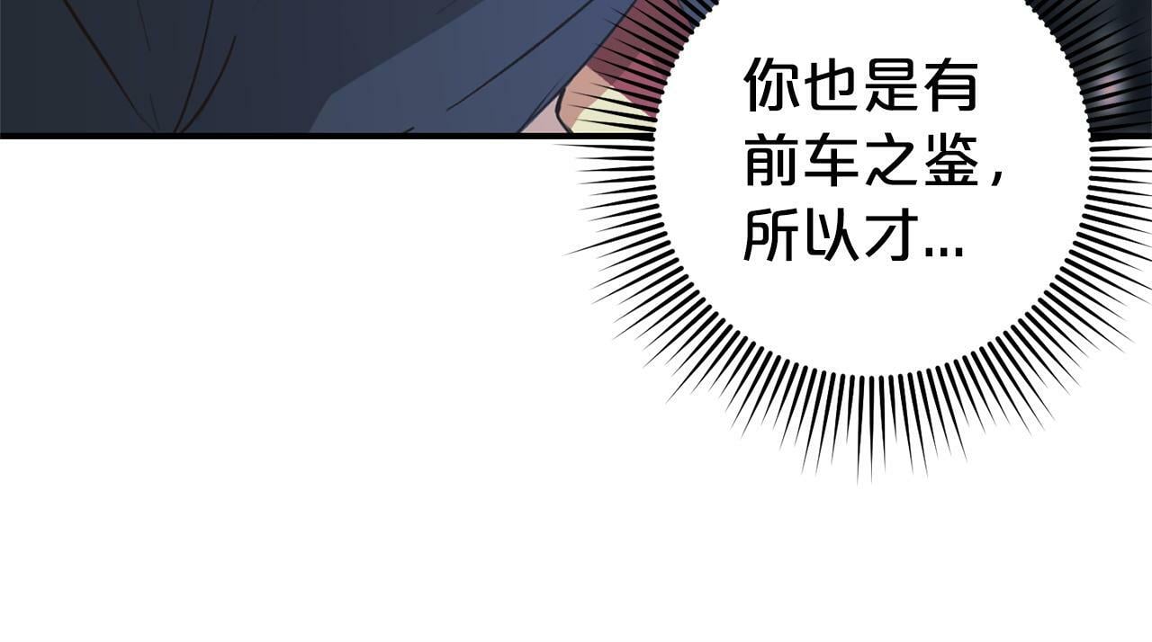 第20话  孤儿院77