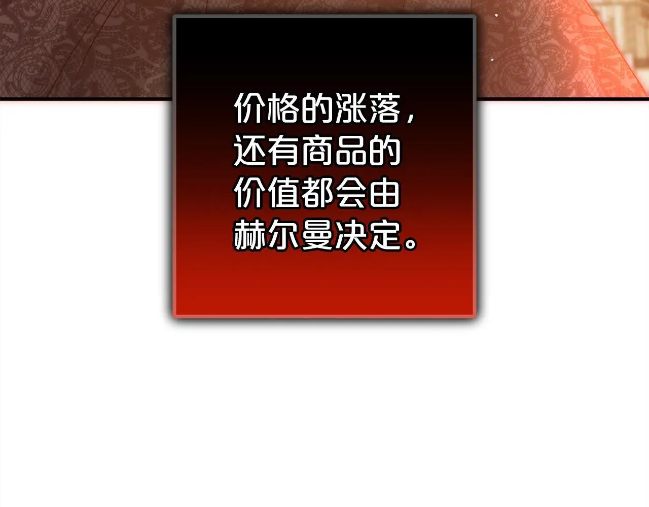 第38话  谈判152