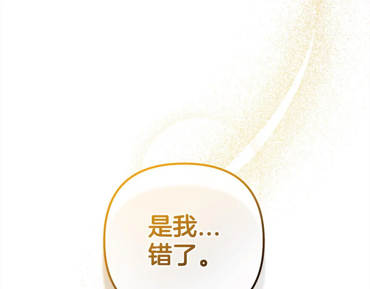 第32话  道歉139