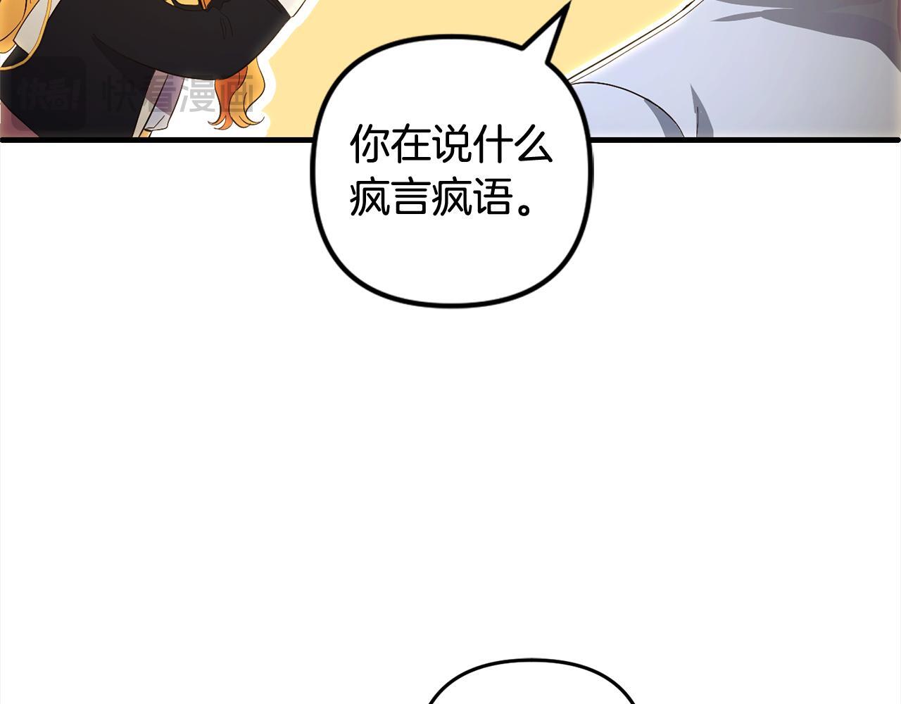 第28话  “庸医”小姐182
