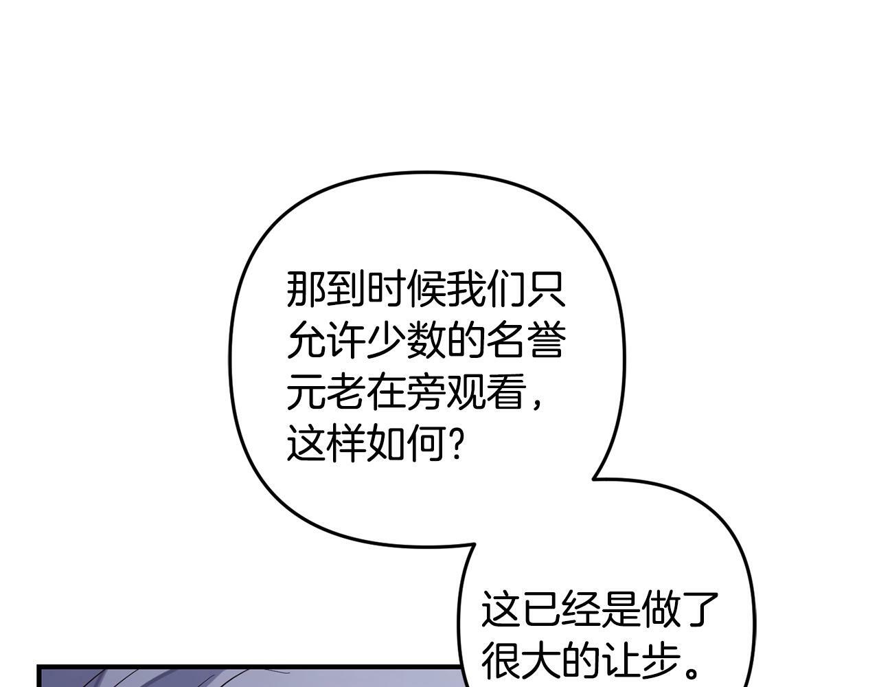 第9话  元老会90