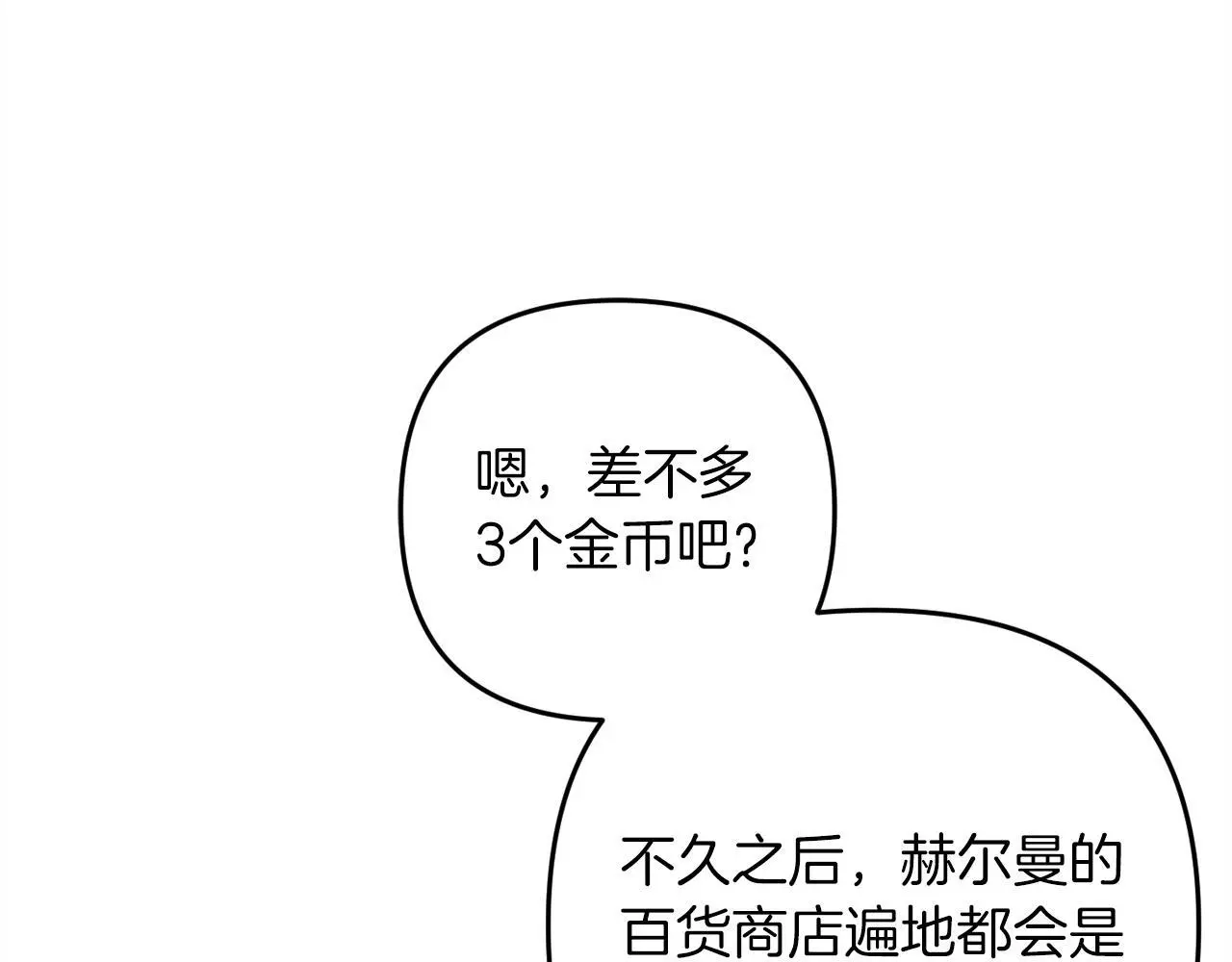 第38话  谈判119