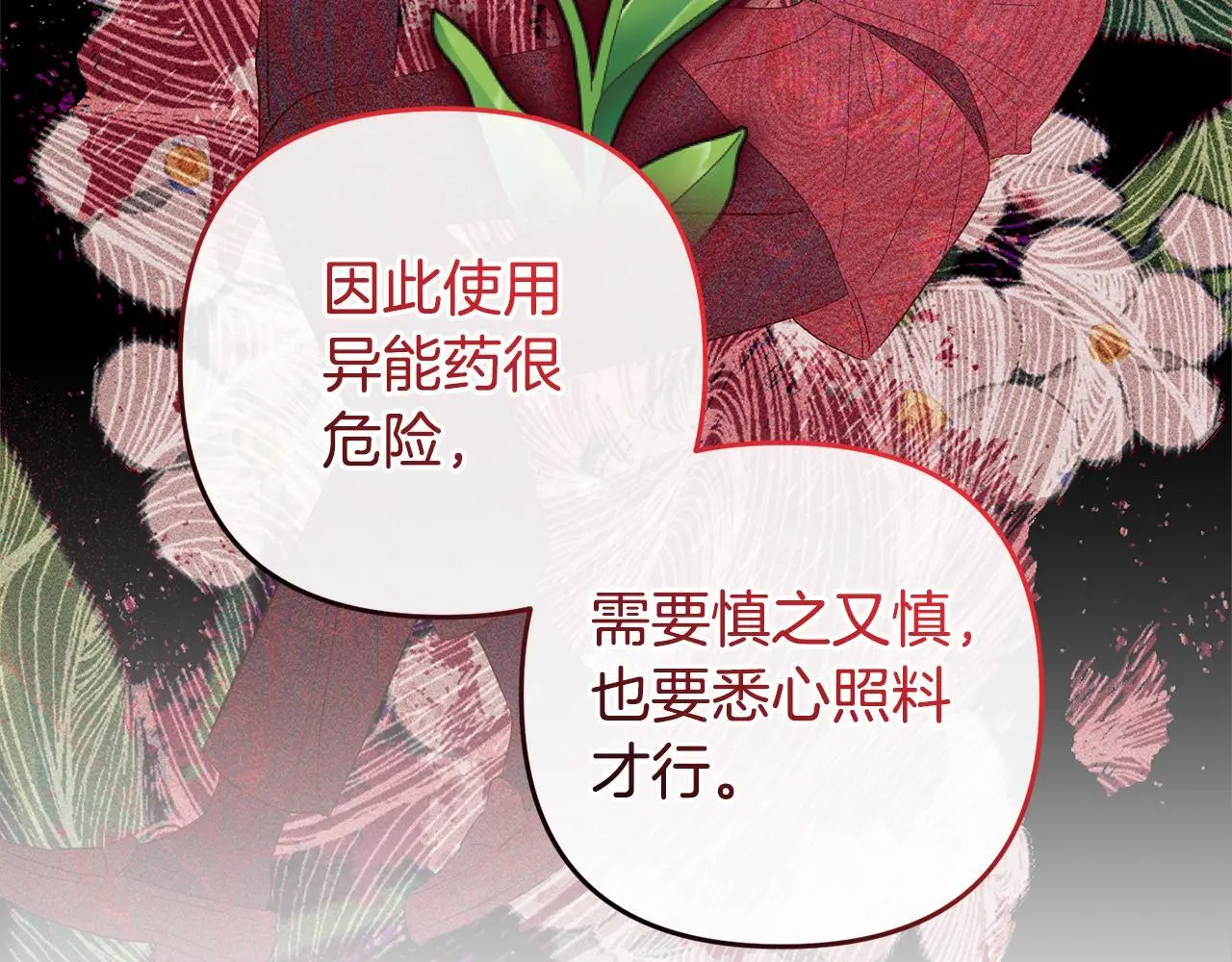 第32话  道歉125