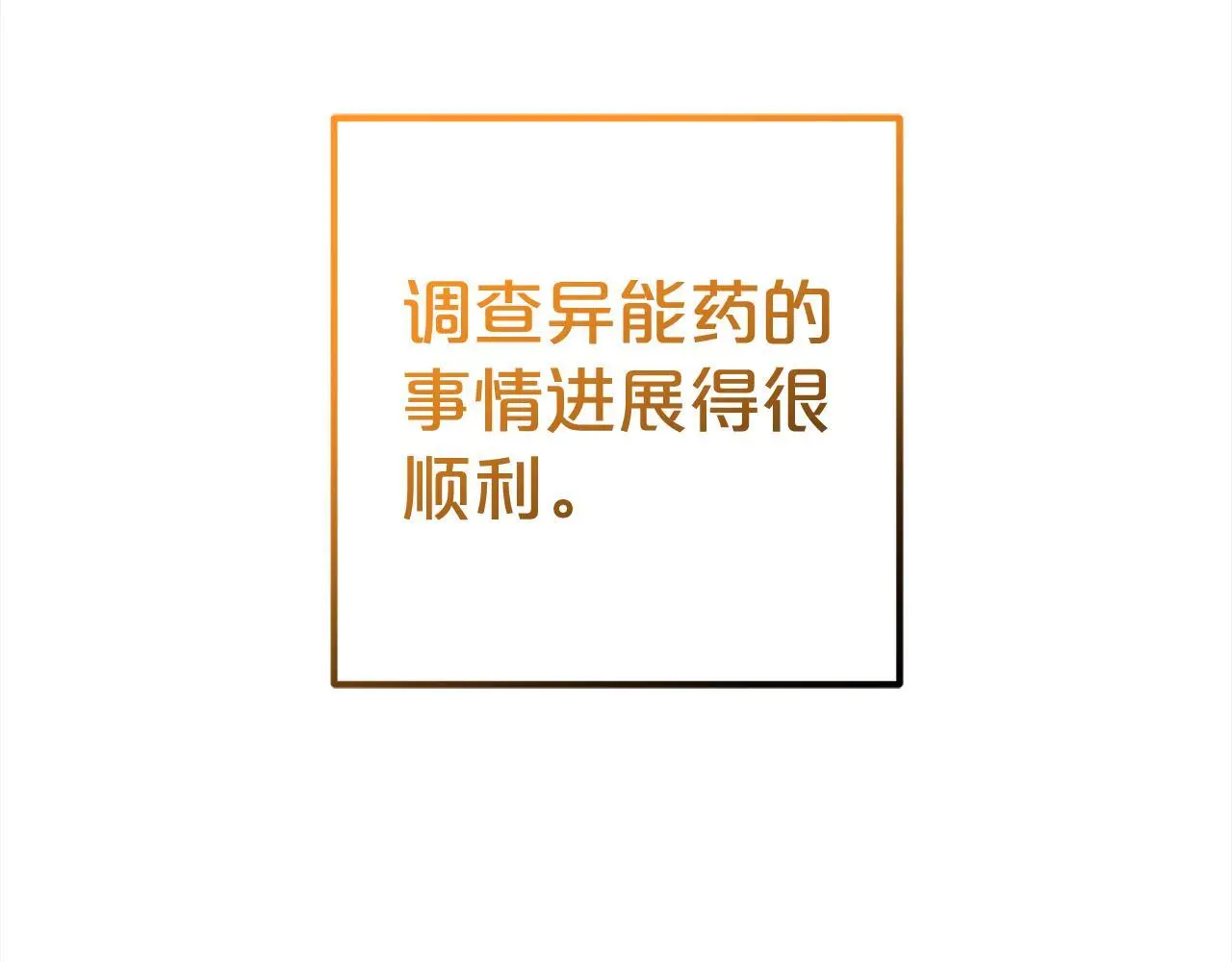 第35话  傻瓜12