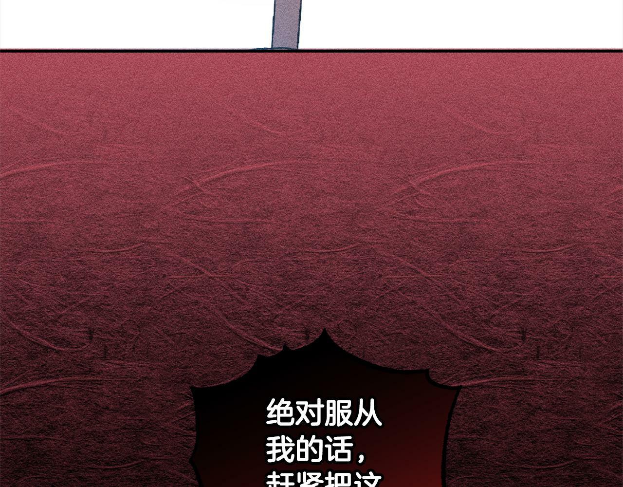 第18话  皇宫里的疯子101