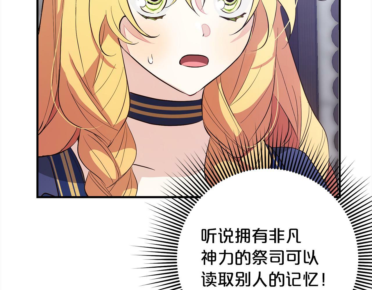 第9话  元老会81