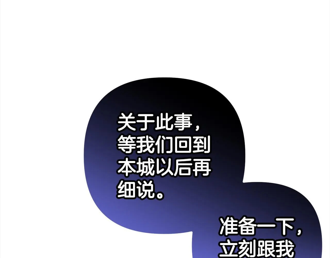 第32话  道歉86