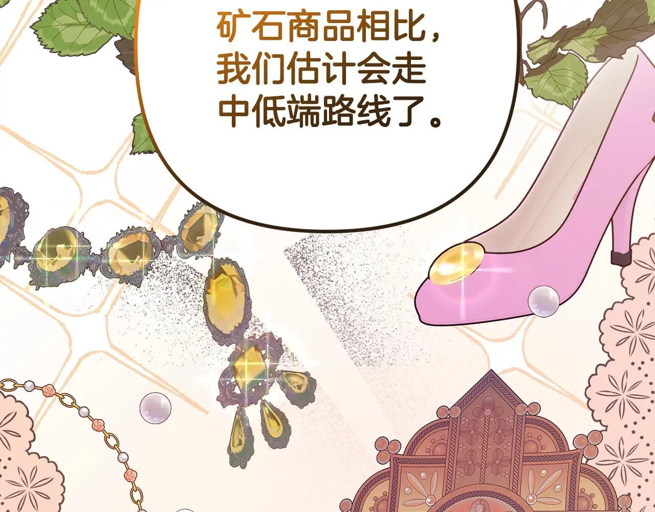 第38话  谈判122