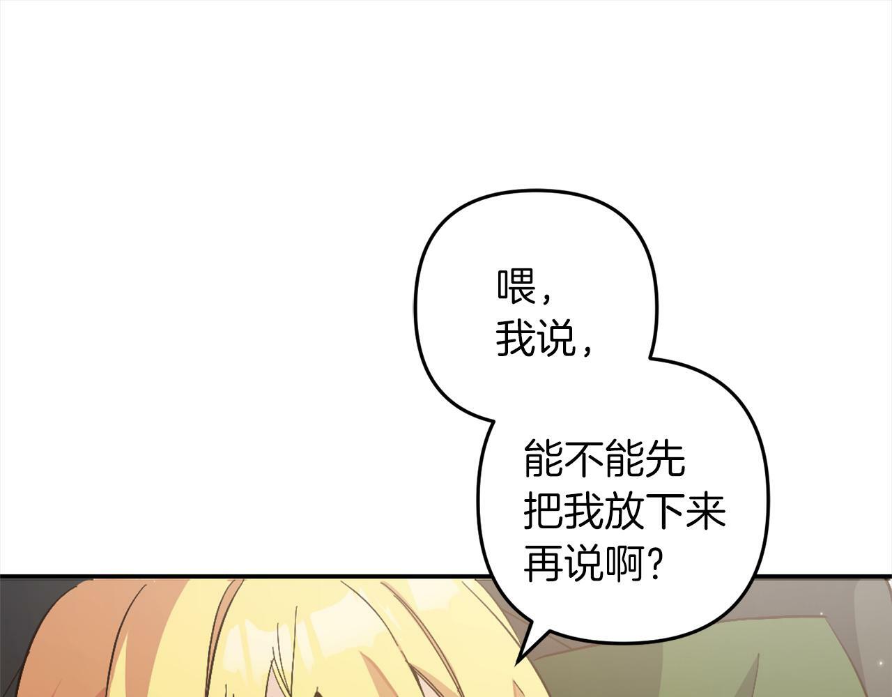 第3话  出逃116