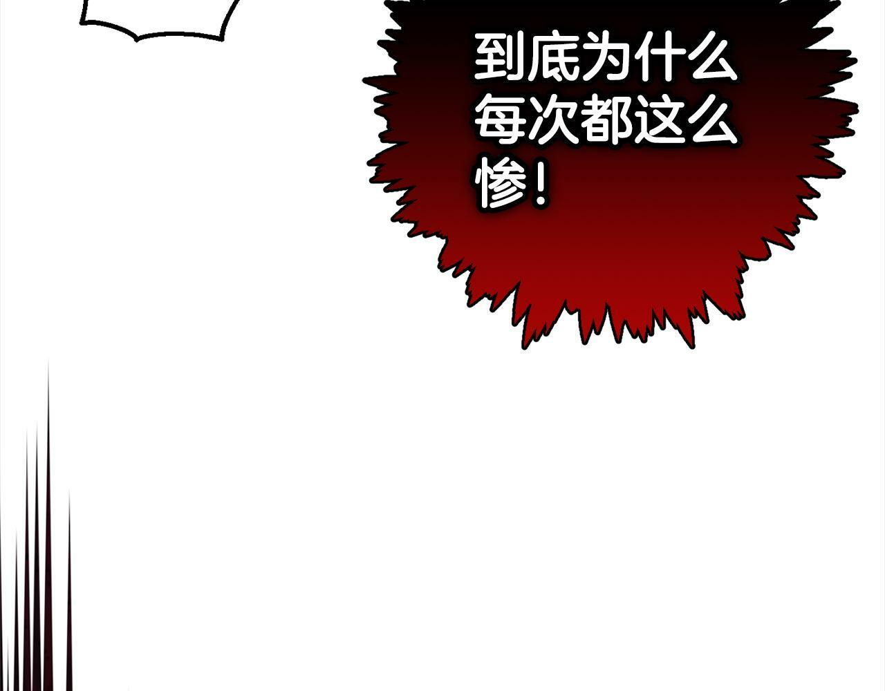 第1话  悲惨的人生204