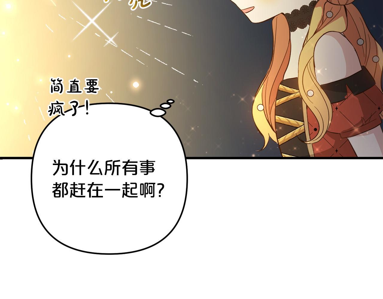 第21话  生日礼130