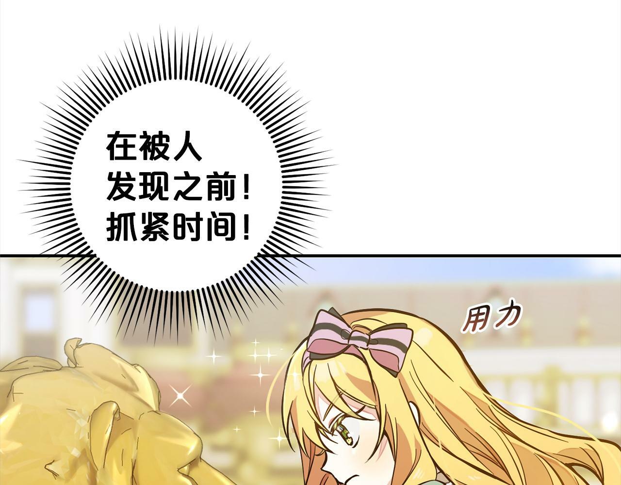 第6话  大危机87