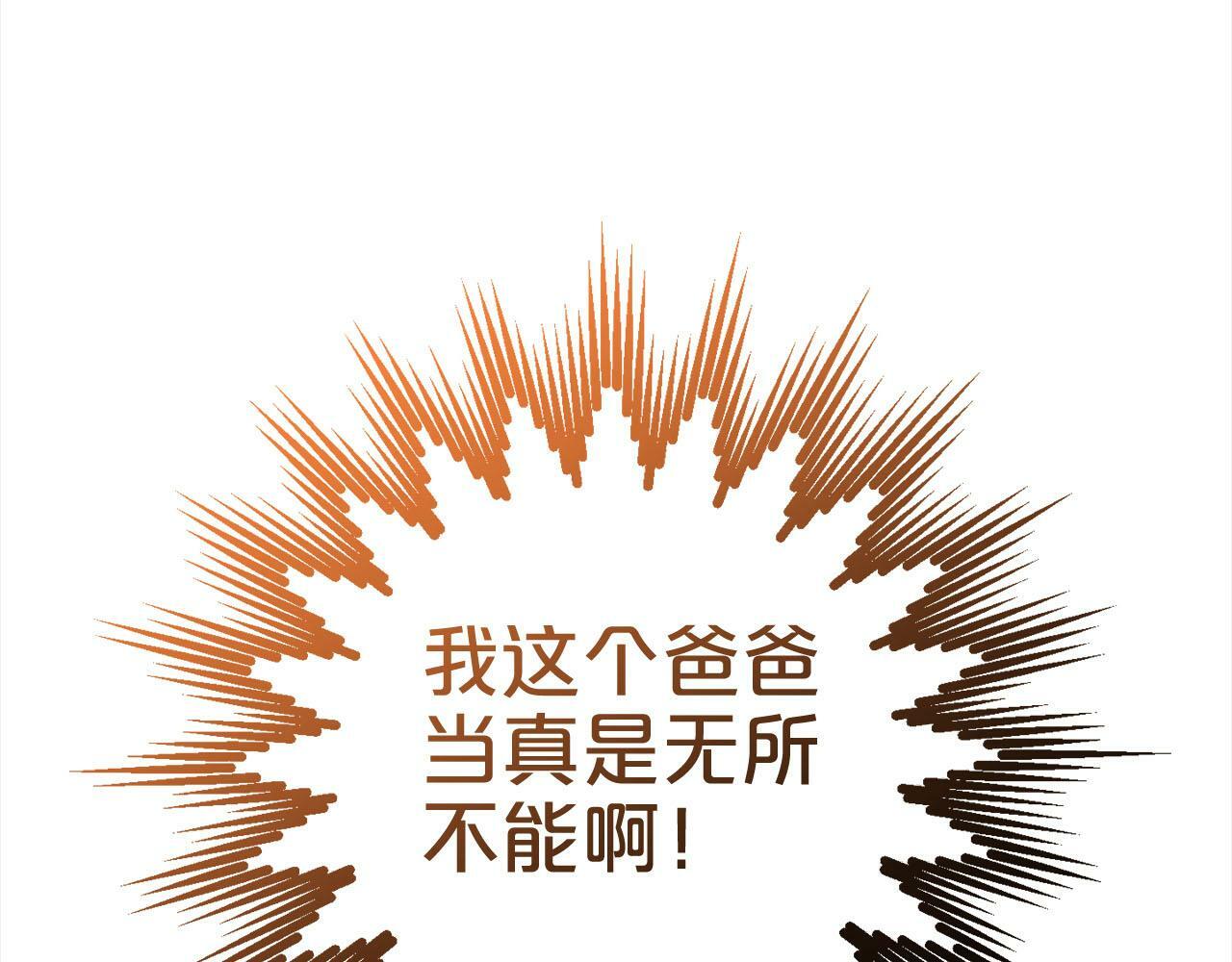 第17话  拜访皇宫97