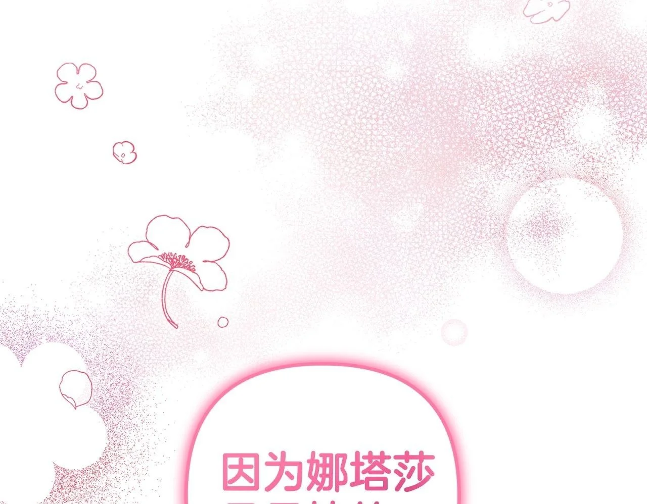 第33话  最好的医生199