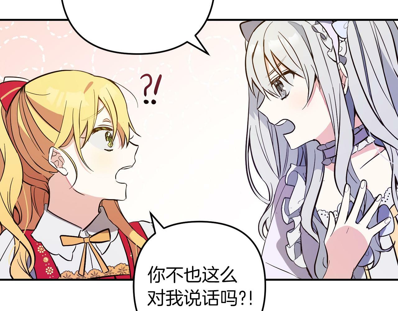 第5话  挑衅106