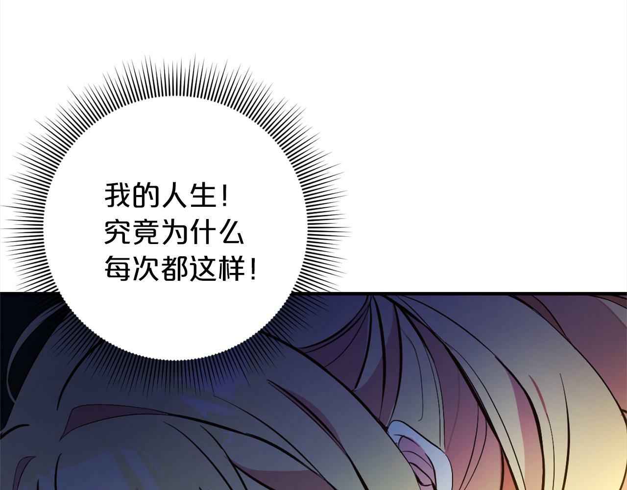 第1话  悲惨的人生202