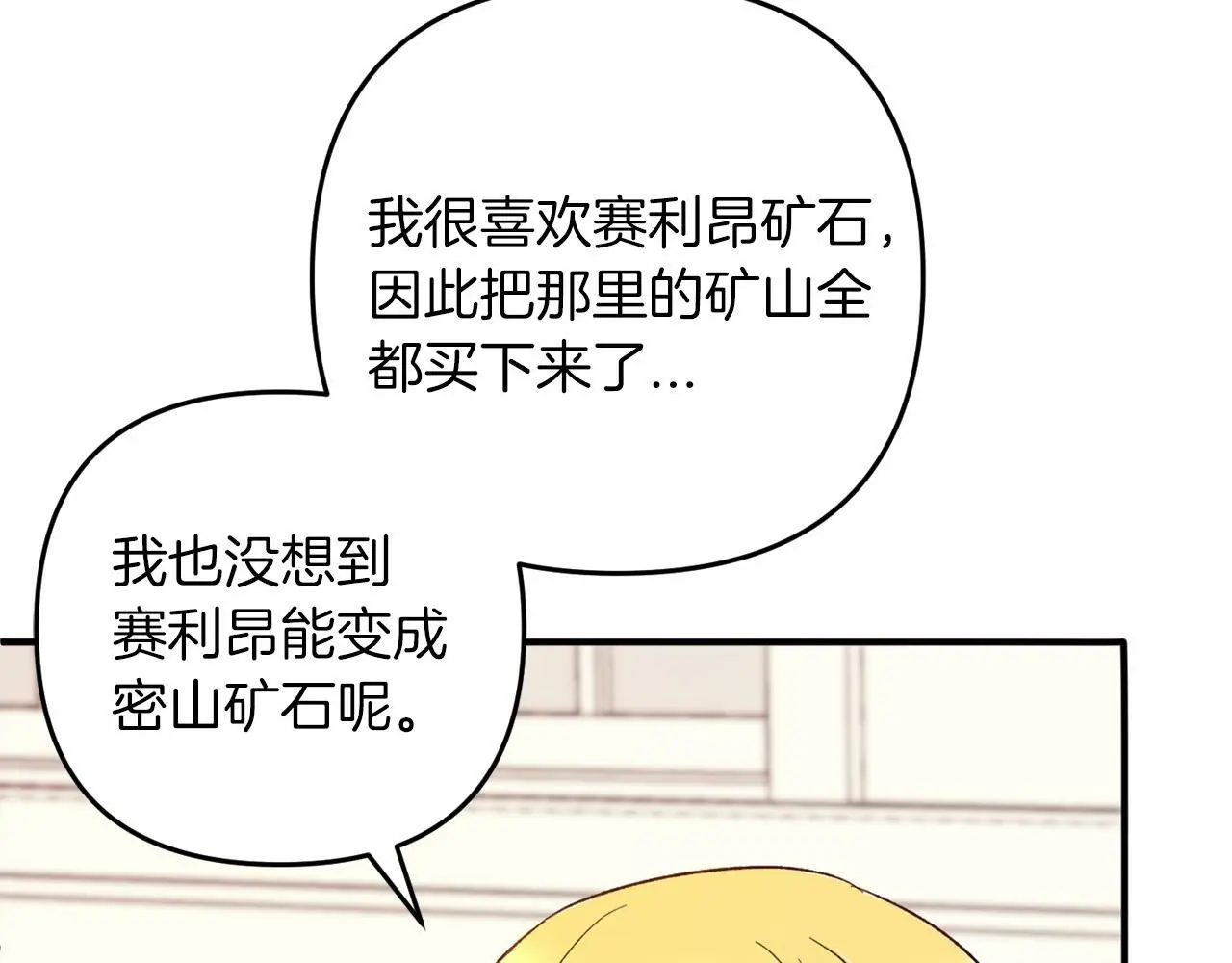 第38话  谈判110