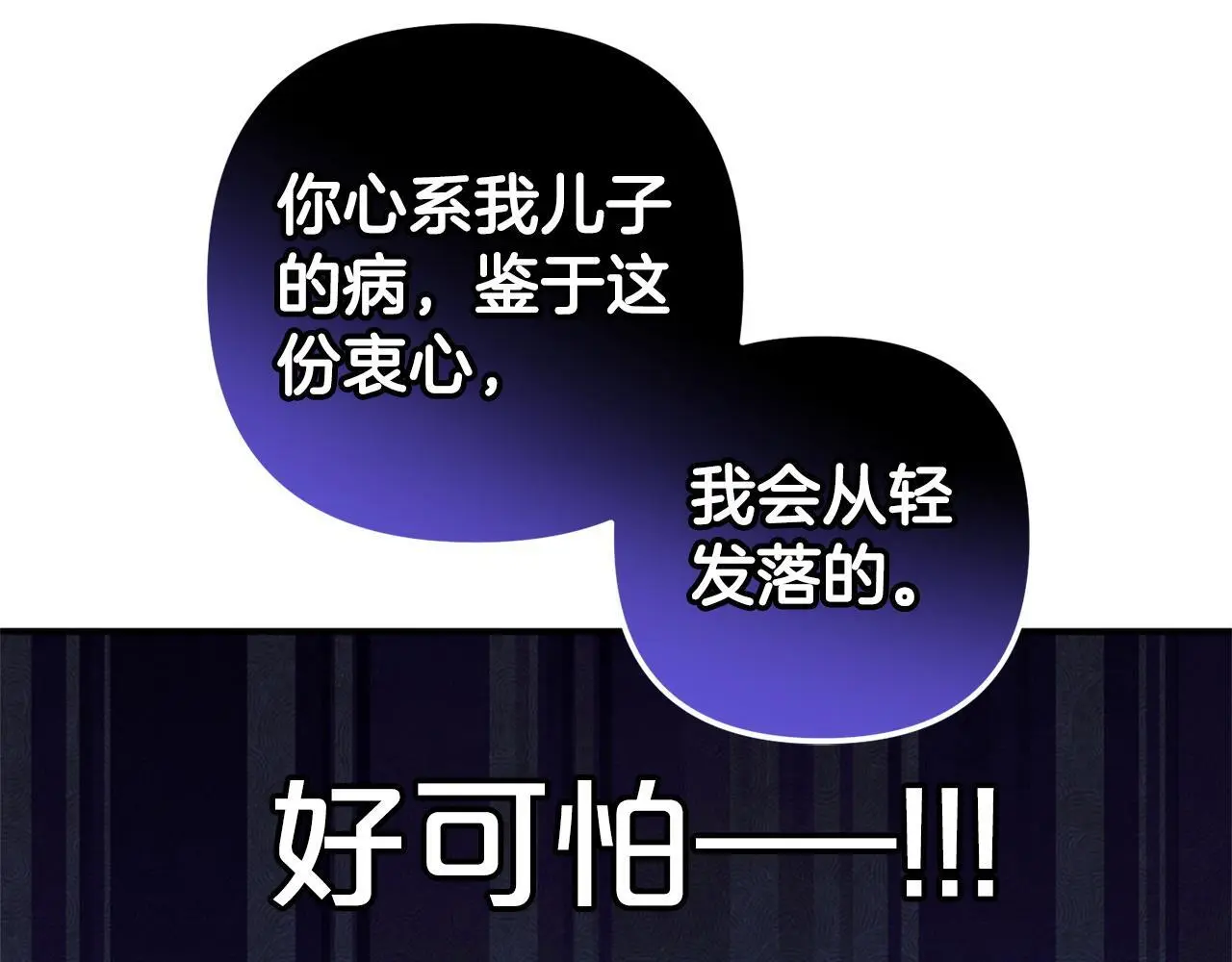 第33话  最好的医生112