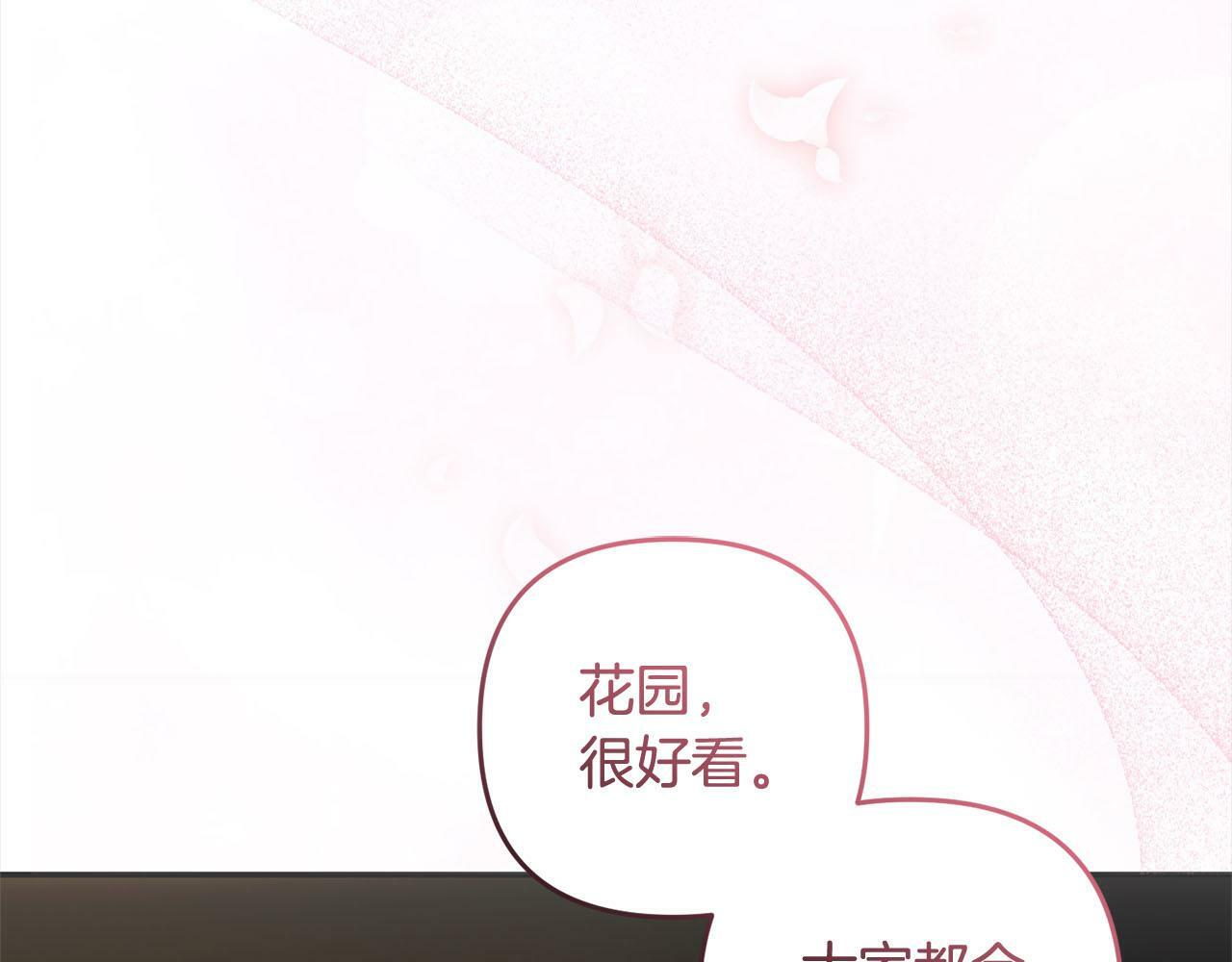 第17话  拜访皇宫202