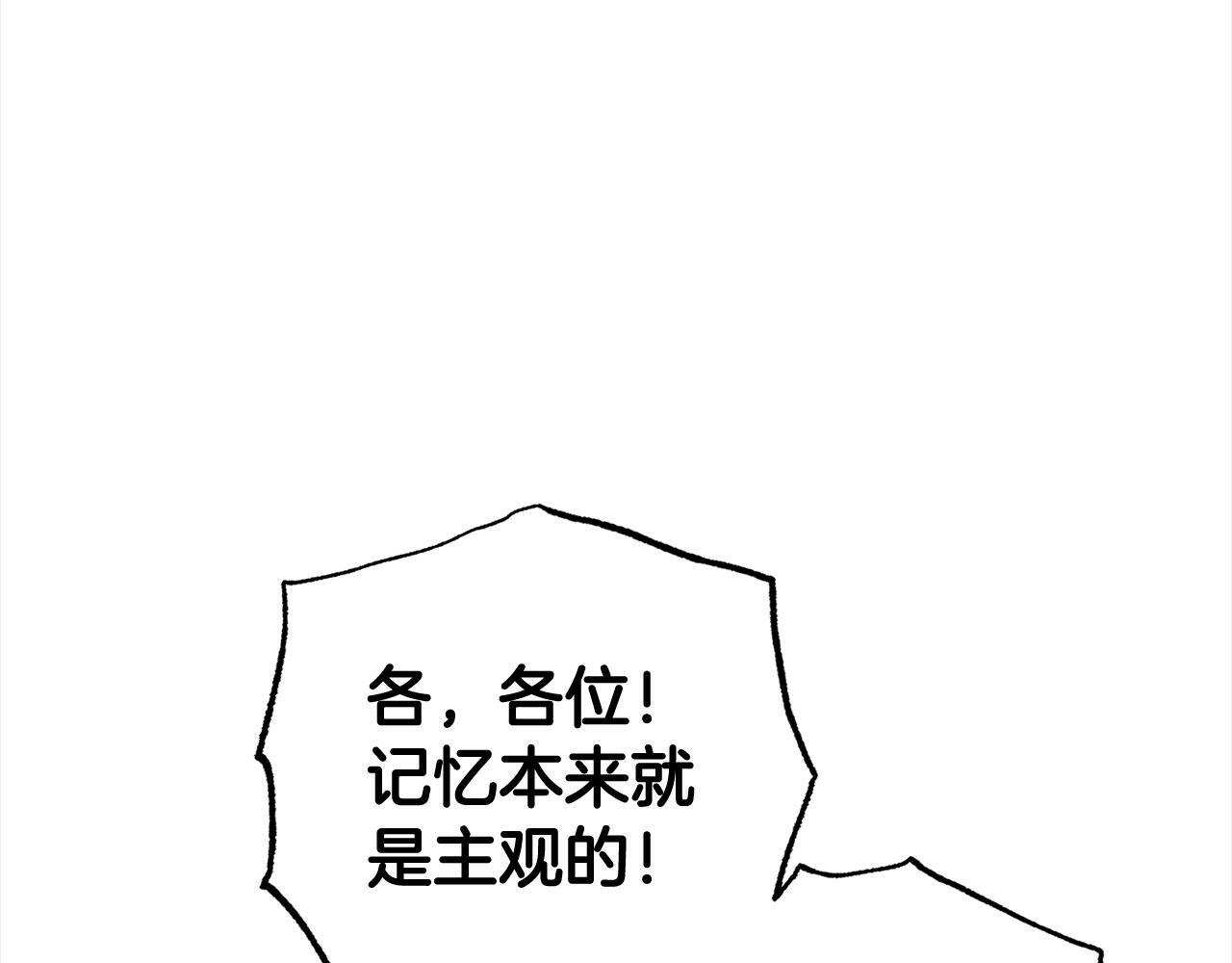 第14话  家族的骄傲85
