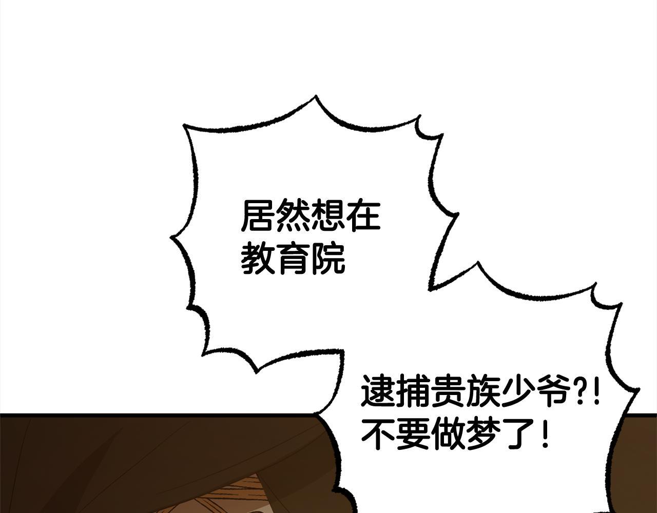 第27话  解除误会134