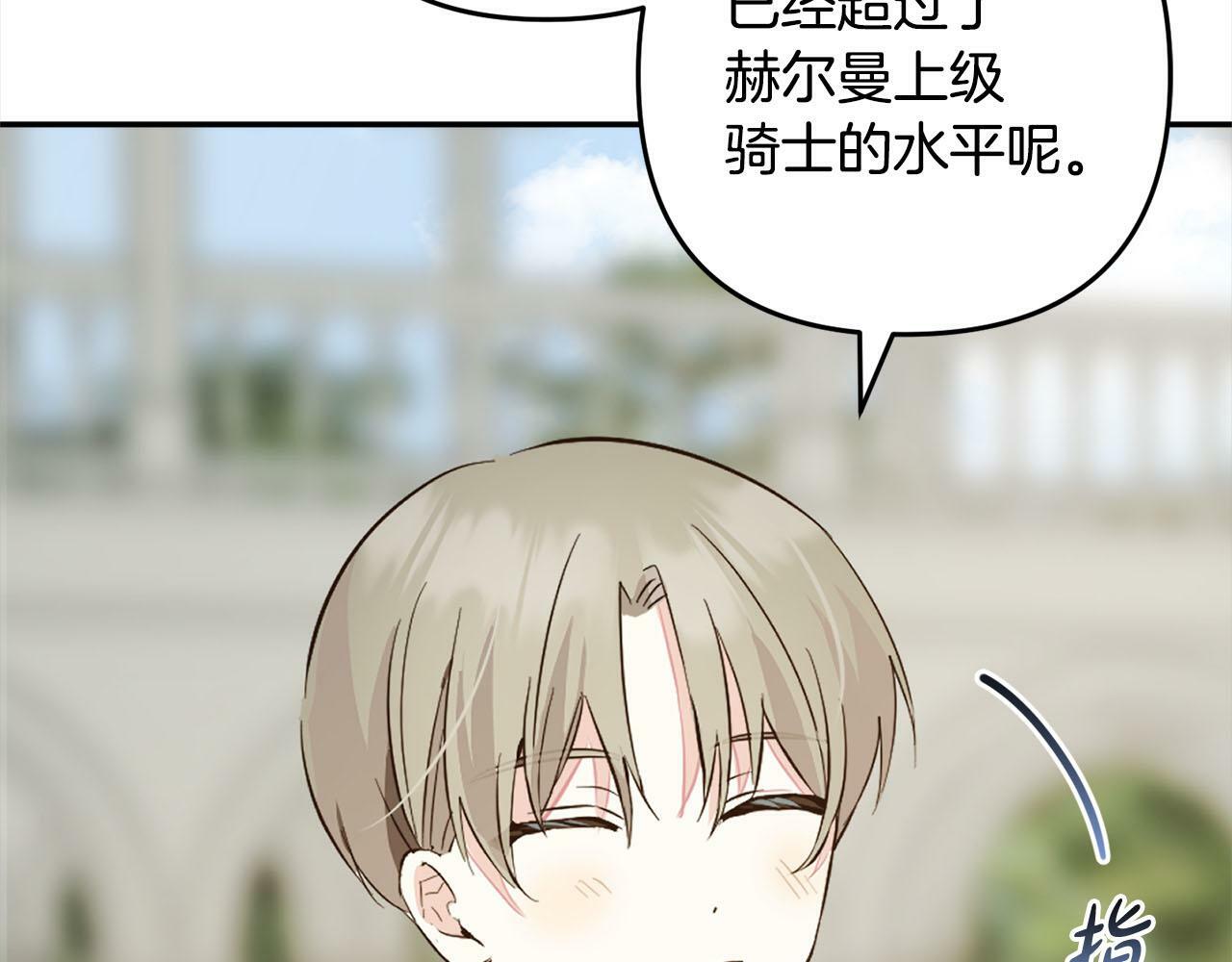 第17话  拜访皇宫101