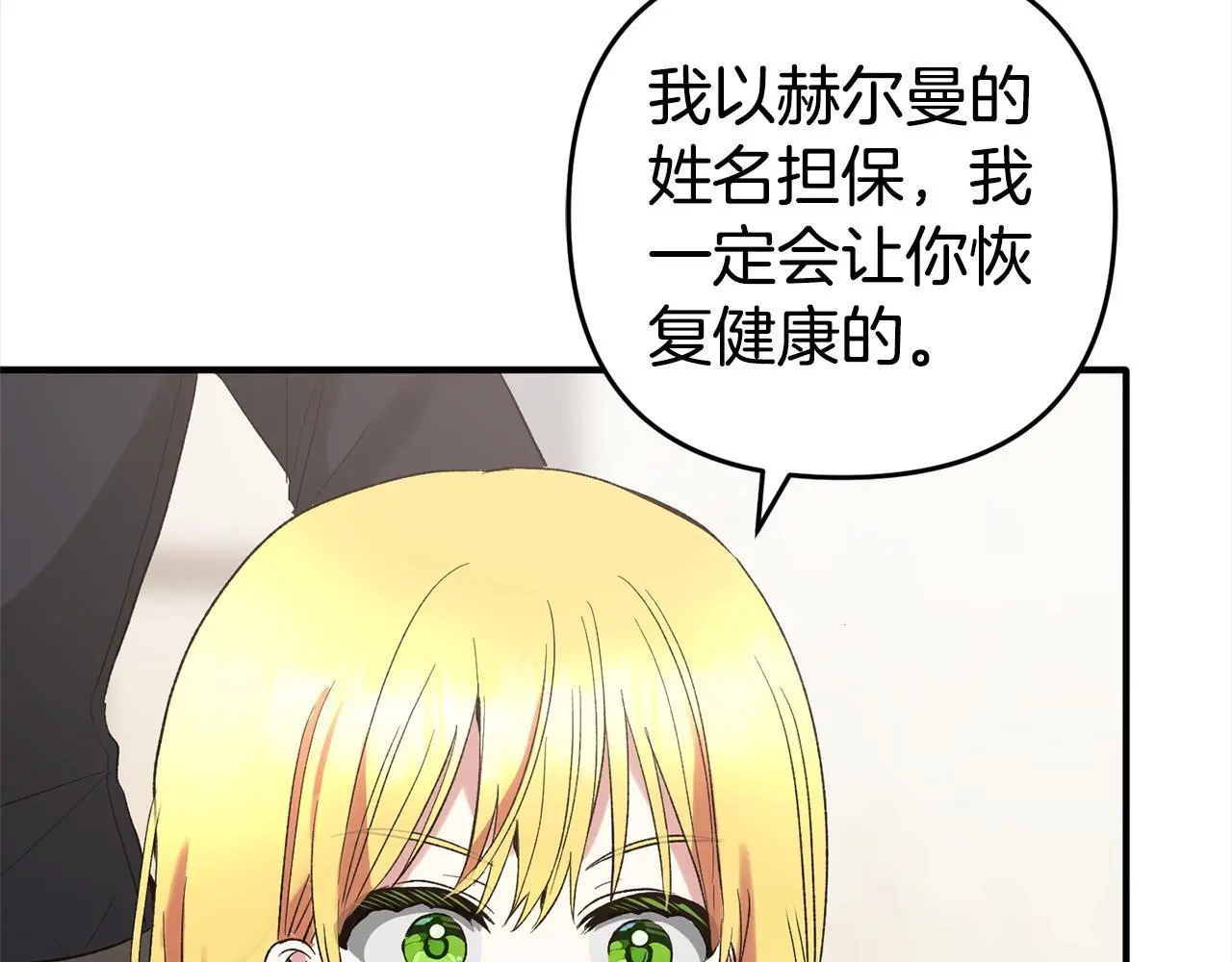 第35话  傻瓜59